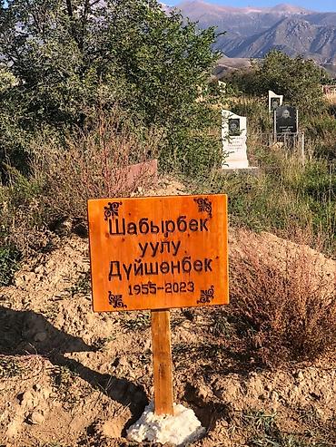 памятники каракол: Изготовление памятников, Изготовление оградок, Изготовление крестов | Гранит, Металл, Мрамор | Оформление — 7