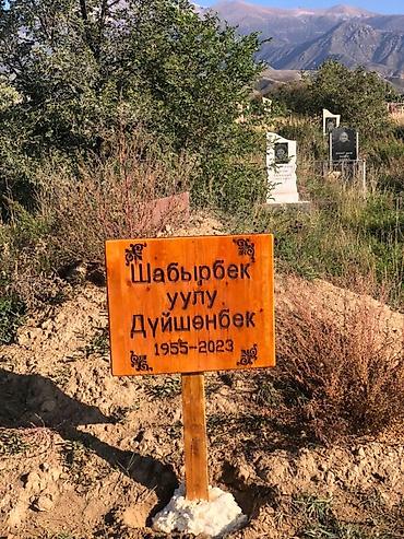 Ритуальные услуги: Изготовление памятников, Изготовление оградок, Изготовление крестов | Гранит, Металл, Дерево | Установка, Оформление — 27