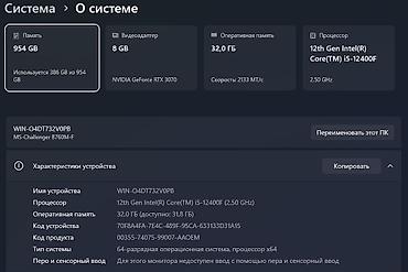 Стол компьютерлери, жумуш станциялары: 🎮 ИГРОВОЙ ПК RTX 3070 + МОНИТОР 2K 27” + ПОЛНЫЙ КОМПЛЕКТ Продаю — 7