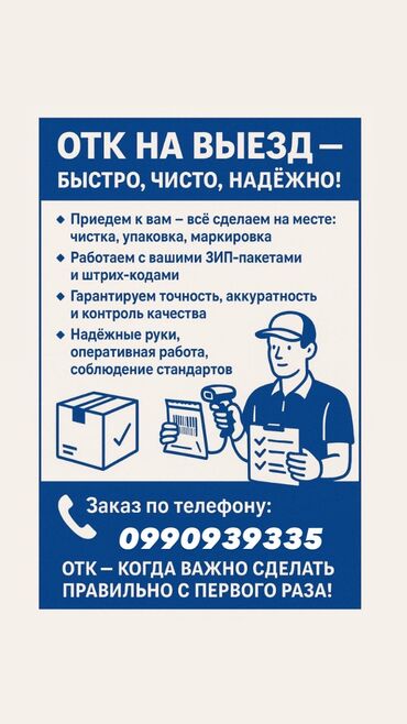 автоэлектрик ремонт авто с выездом бишкек: Другие услуги пошива одежды