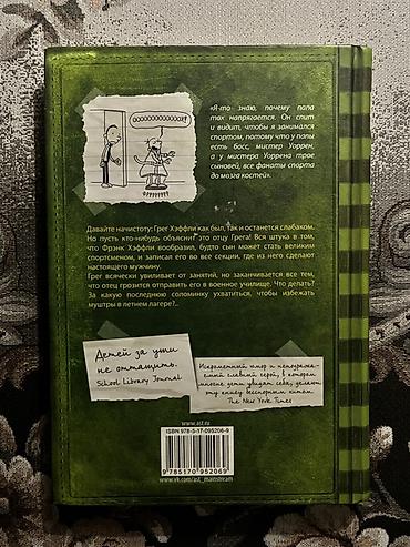 Книги и журналы: Salam.butun kitablar tertemizdir ve tek tek satilmir ciddi alicilar — 3