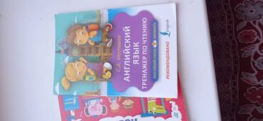 Иностранные языки: Набор учебных книг для изучения английского языка, включающий словарь — 12