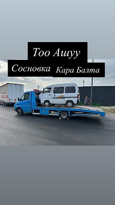 С лебедкой, С манипулятором, Со сдвижной платформой