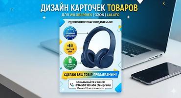 ремонт nintendo switch: Услуга: дизайн карточек товаров для маркетплейсов Что предлагается: - — 1