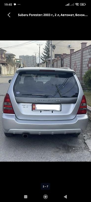 Subaru: Subaru Forester: 2003 г., 2 л, Автомат, Бензин, Универсал — 4