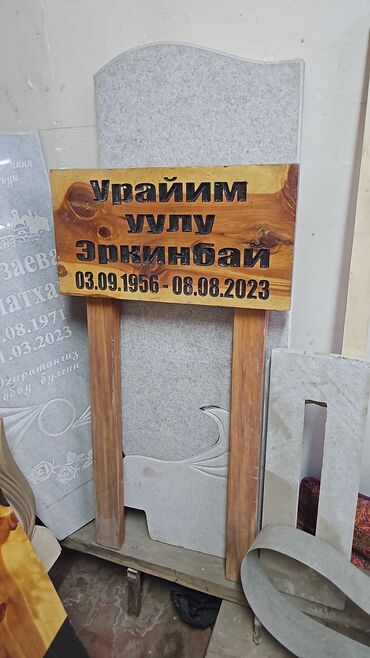 Ритуальные услуги: Изготовление крестов, Изготовление овалов с фото, Изготовление табличек | Гранит, Травертин, Металл | Оформление, Установка — 20