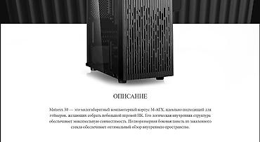 Корпусы ПК: Корпус ПК, Новый, DeepCool, ATX, цвет - Черный — 10