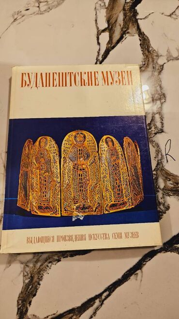 Digər kitablar və jurnallar: Müxtəlif kitablar. Различные книги. Kitabların qiymətləri — 17