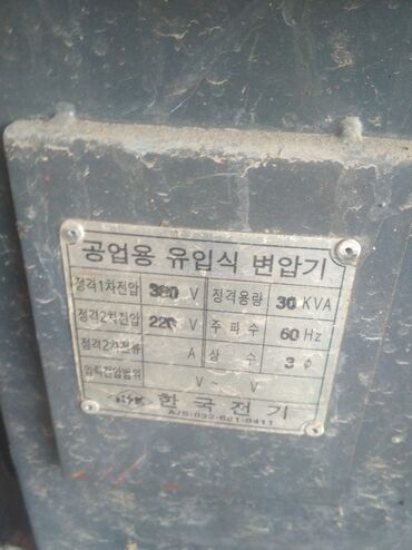 фуганок промышленный: Трансформатор промышленного типа 
Производство Корея
50 - 60 Гц
