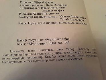 Digər kitablar və jurnallar: Kitablar. Чтобы посмотреть все мои объявления, нажмите на имя — 10