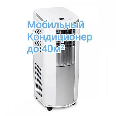 Настенные кондиционеры: Моноблок, Otex, Новый, 35-40 м², Классический — 4