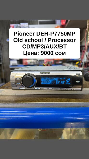 Магнитолы: Б/у, 1-DIN, 1 ", Без системы, Без оперативной памяти ГБ ОЗУ, Без встроенной памяти Гб ПЗУ — 13