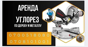 Опалубка: Опалубка Монолитная, Для фундамента, Для стен, Новый 120 * 60, Бесплатная доставка, Платная доставка — 8