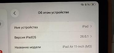 ipad air 2025: IPad Air 11-inch (M3) 2025! 256гб В подарок оригинальный стилус — 2