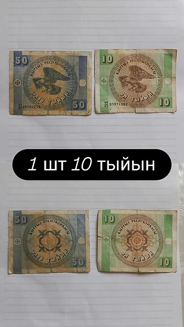 коллекционные: Набор банкнот Кыргызстана (ранние выпуски) Состав: - 1 сом — 2 — 3