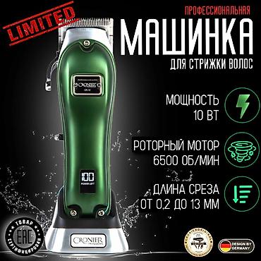 Бытовая техника: №: 12864 Məhsulun adı: Saç kəsimi üçün cihaz Cronier CR-12 Green — 5