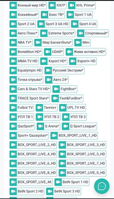 Smart TV bokslar: Smart TV boks — 5