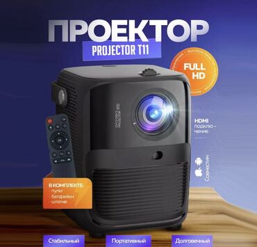 umiio a10 pro цена бишкек: Отличный домашний проектор для семейного просмотра фильмов, а также