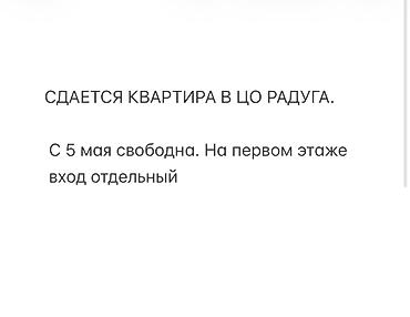 Иссык-Куль 2026: Квартира, квартира ЦО Радуга, Сары-Ой, Детская площадка, Парковка, стоянка, Охраняемая территория — 1