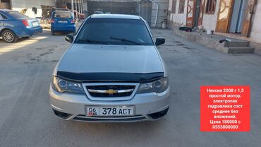 каропка на нексия: Daewoo Nexia: 2008 г., 1.5 л, Механика, Бензин, Седан at lalafo.kg каропка на нексия: Daewoo Nexia: 2008 г., 1.5 л, Механика, Бензин, Седан