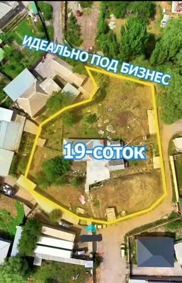 продается орошаемая земля в жайылско районе алтыр будёновка 5 40 гектар цена договорная с довой проблем нету оформление сразу: 19 соток, Для бизнеса, Красная книга