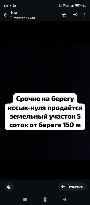 участок дом ак ордо: 5 соток, Для бизнеса