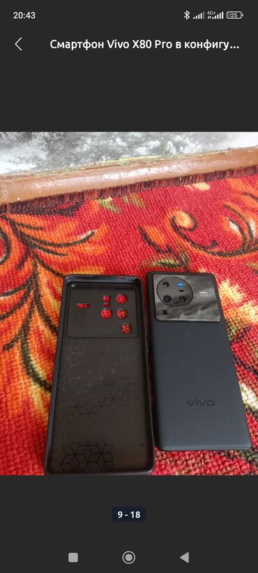 Vivo: Vivo X80 Pro, Б/у, 512 ГБ, цвет - Черный, 1 SIM, eSIM, 2 SIM — 17