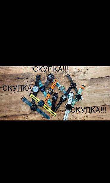 кармин часы: Скупка часов garmin — 1