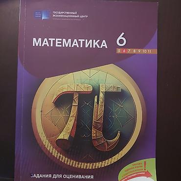 Книги и журналы: Несмотря на помятый вид внутри нет никаких записей — 1