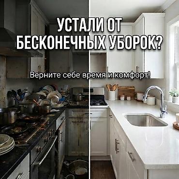 дерево 210: Уборка помещений, | Генеральная уборка, Уборка после ремонта, Уборка раз в неделю, | Офисы, Квартиры, Дома — 1