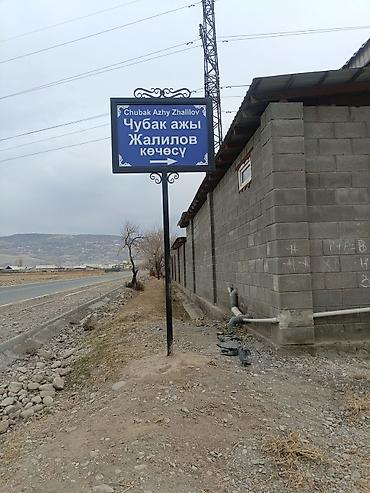 Изготовление рекламных конструкций: | Таблички, | Монтаж, Разработка дизайна, Послепечатная обработка — 1