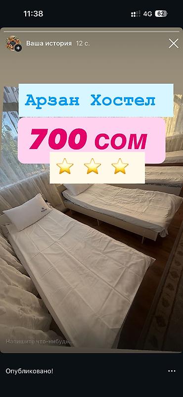 Хостелдер: 🇰🇬 Кыргызча 🏡 ARZAN HOSTEL — 700 сомдон башталган таза, жайлуу жана — 3