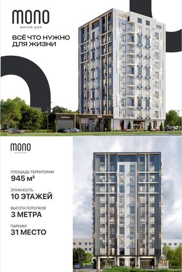 купить дом арча бешик: 1 комната, 44 м², Элитка, 4 этаж, ПСО (под самоотделку)