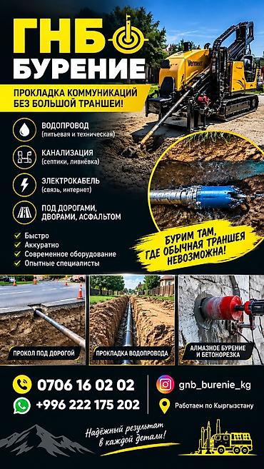 конус для бетона купить: Алмазное бурение и ГНБ (горизонтально‑направленное бурение) Услуги: - — 2