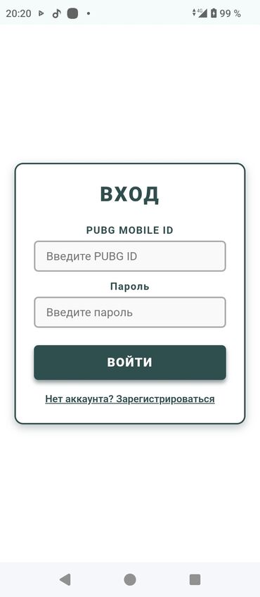 ремонт крыши многоквартирного дома бишкек: Ищу инвестиции IT проект (запуск) Киберспорт платформа w/a Pubg