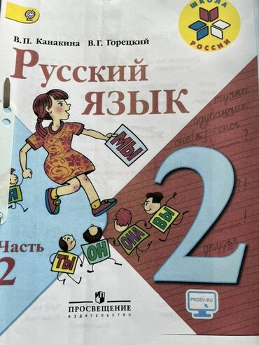rus dilinin qrammatikası şəmsəddin canıyev pdf: Распечатанные учебники. Каждый по 1 манату. Бадамдар