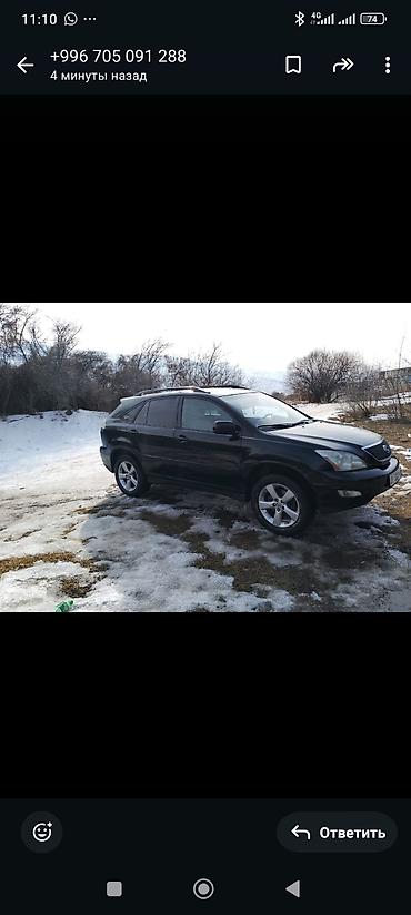 Lexus: Lexus RX: 2004 г., Автомат, Бензин, Кроссовер — 11