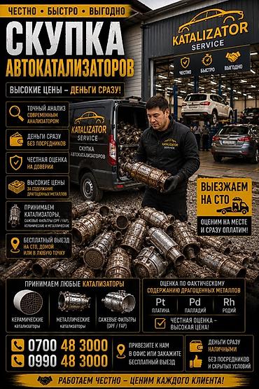 rex sprinter: Kia k5,соната нью райс, соната дн 8, соната лф . Катализатор сатып — 3