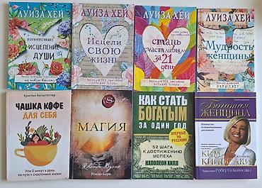 ΠΡΠΎΠ΄Π°Ρ ΠΊΠ½ΠΈΠ³ΠΈ-ΡΠ΅ΠΏΡΠΈΠ½Ρ ΠΏΠΎ ΡΠΈΠ½Π°Π½ΡΠ°ΠΌ, ΠΏΡΠΈΡ
ΠΎΠ»ΠΎΠ³ΠΈΠΈ, ΠΌΠΎΡΠΈΠ²Π°ΡΠΈΠΈ ΠΈ at lalafo.kg ΠΡΠΎΠ΄Π°Ρ ΠΊΠ½ΠΈΠ³ΠΈ-ΡΠ΅ΠΏΡΠΈΠ½Ρ ΠΏΠΎ ΡΠΈΠ½Π°Π½ΡΠ°ΠΌ, ΠΏΡΠΈΡ
ΠΎΠ»ΠΎΠ³ΠΈΠΈ, ΠΌΠΎΡΠΈΠ²Π°ΡΠΈΠΈ ΠΈ