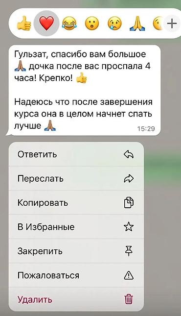 Массаж: Массаж | Детский массаж | С выездом на дом, Консультация — 3