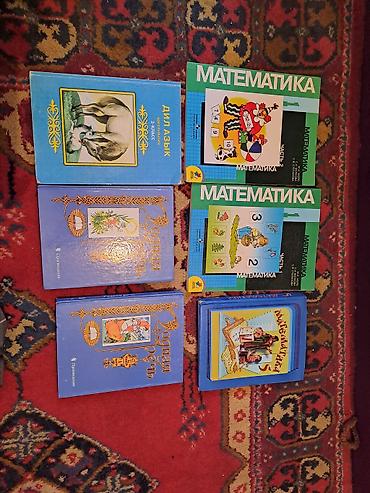 Математика: Учебники и пособия для начальной школы (русская программа): - — 1