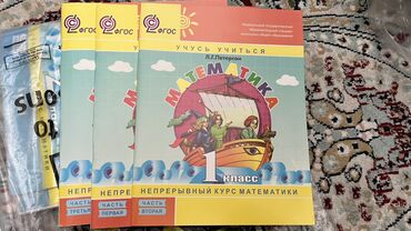 а байзаков алгебра 8 класс гдз: Учебник по математике для 1 класса, разработанный в рамках
