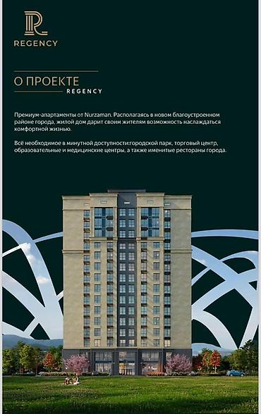 2 комнаты, 85 м², Асанбай мкр Элитка, 14 этаж