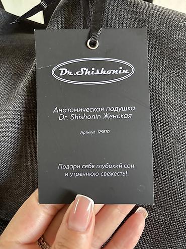пены: Анатомическая подушка доктора Шишонина «Женская» (артикул 125870) — 2