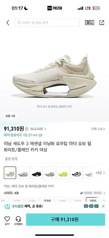 lining бу: Эркектердин кроссовкасы, 44, Air Jordan, Жаңы, түсү - Ак, Өзү алып кетүү — 7