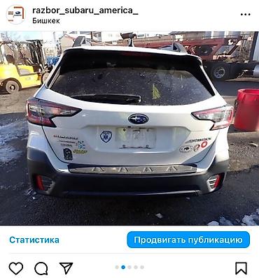 тент крыша: Продаю запчасти на Subaru Outback & Ascent, Forester! Оригинальные — 2