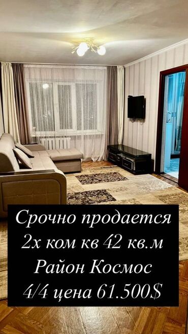 Продажа квартир: 2 комнаты, 42 м², Хрущевка, 4 этаж, Евроремонт