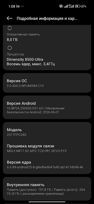 nokia e50: Poco X8 Pro, Б/у, 256 ГБ, цвет - Черный, 2 SIM — 4