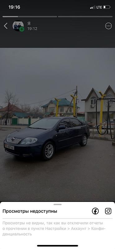 coroll: Toyota Corolla: 2005 г., Бензин, Седан — 2