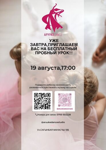 пианино обучение: Уроки хореографии Офлайн